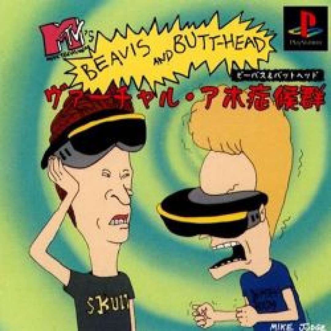Beavis and Butt-head in Virtual Stupidity (1998) cover art