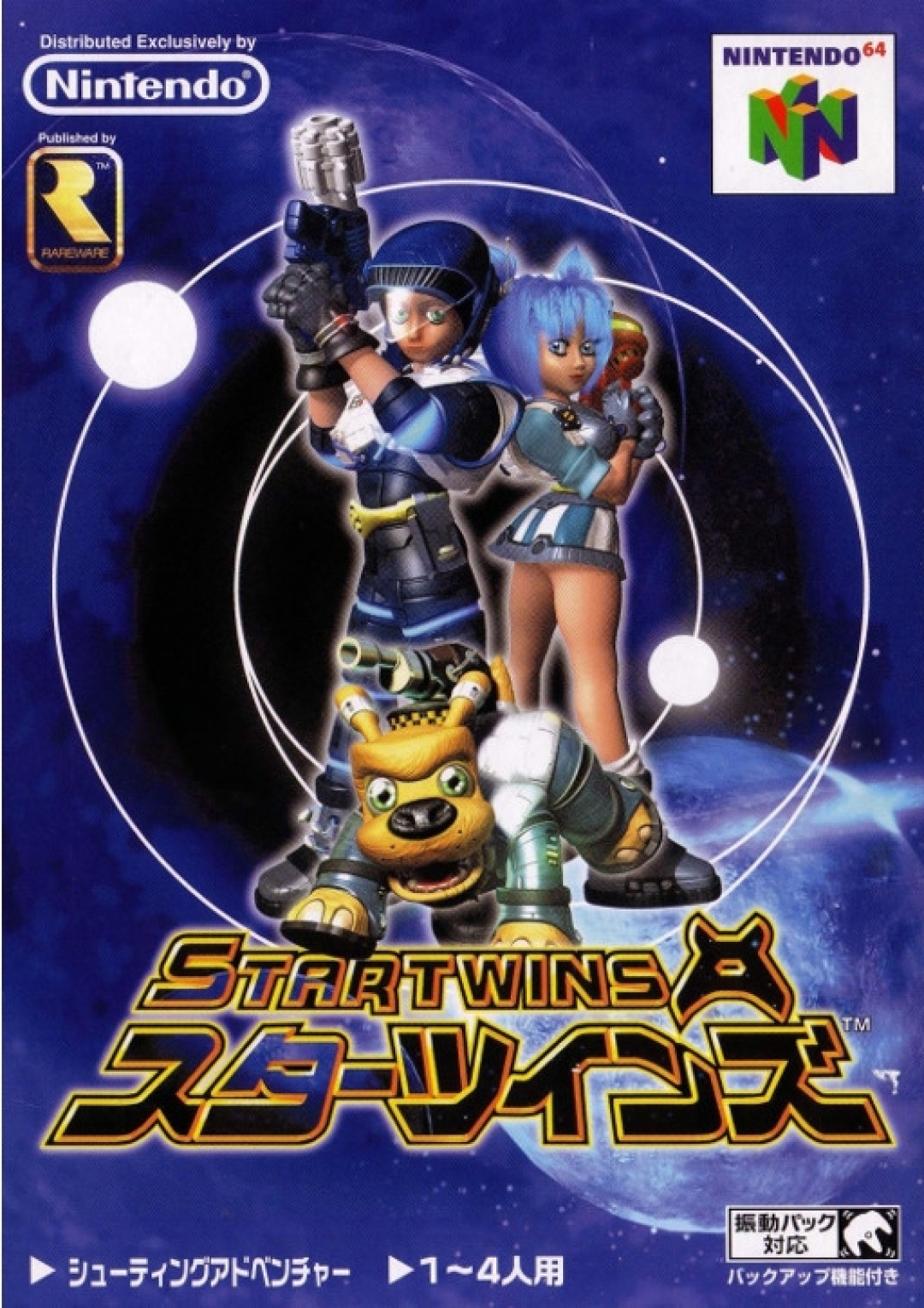 Star Twins (1999) cover art