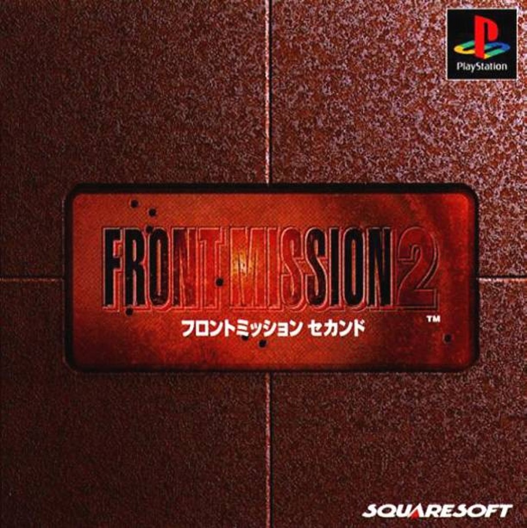 Front Mission Second (1997) cover art