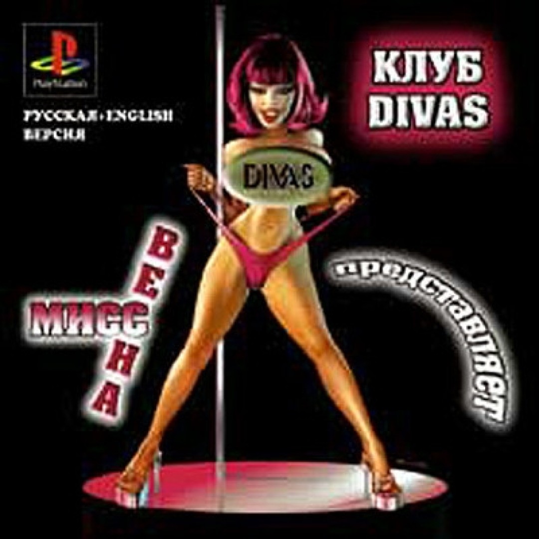 Diva's Club - Miss Spring (2000) poster