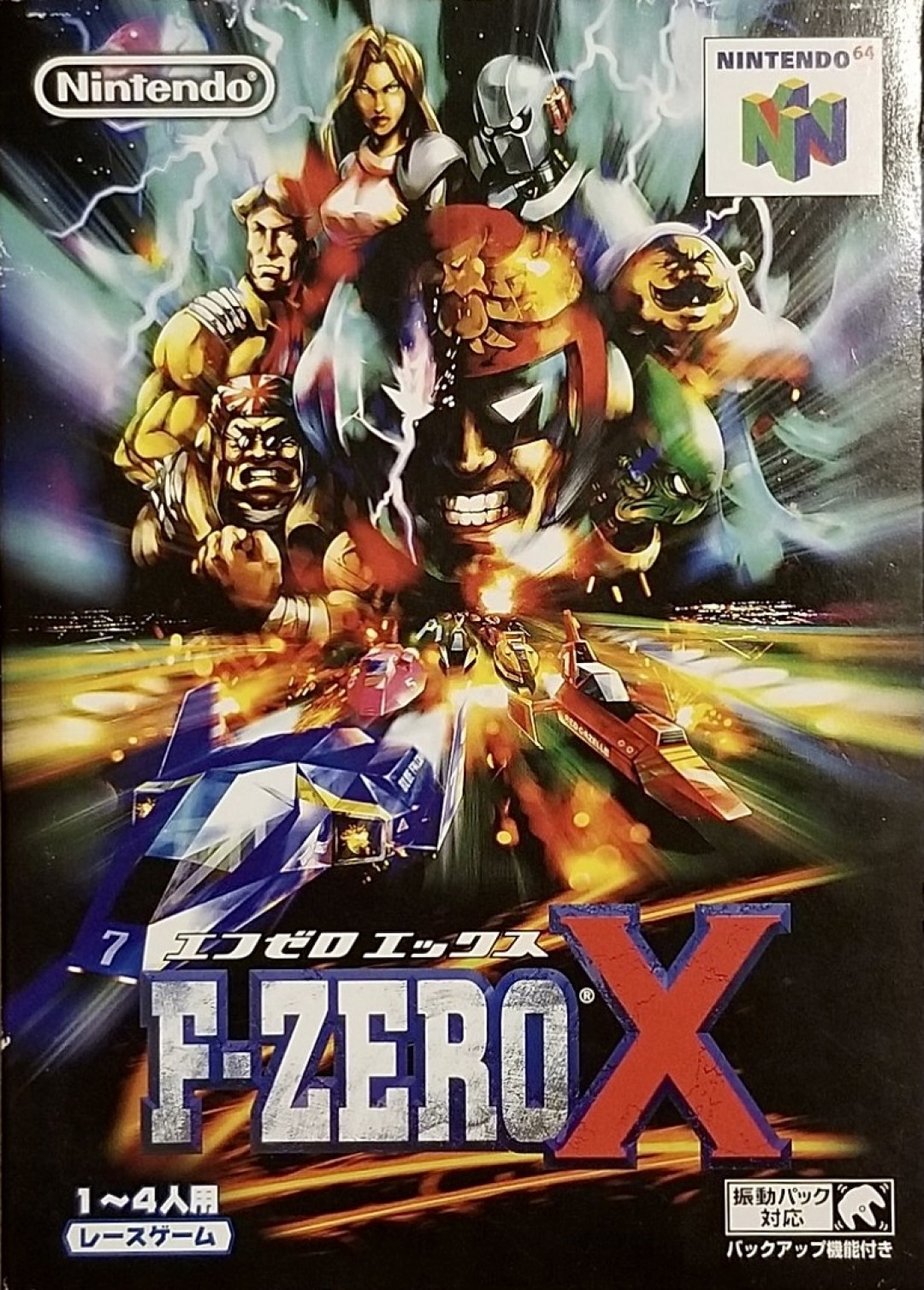 F-Zero X (1998) cover art