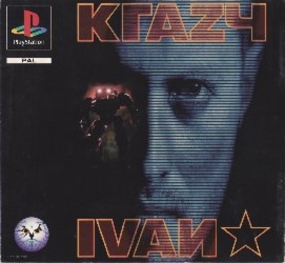 Krazy Ivan (1995) cover art