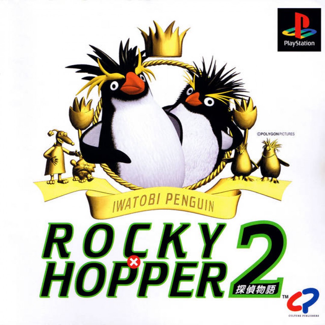 Iwatobi Penguin Rocky x Hopper 2 - Tantei Monogatari (1998) cover art