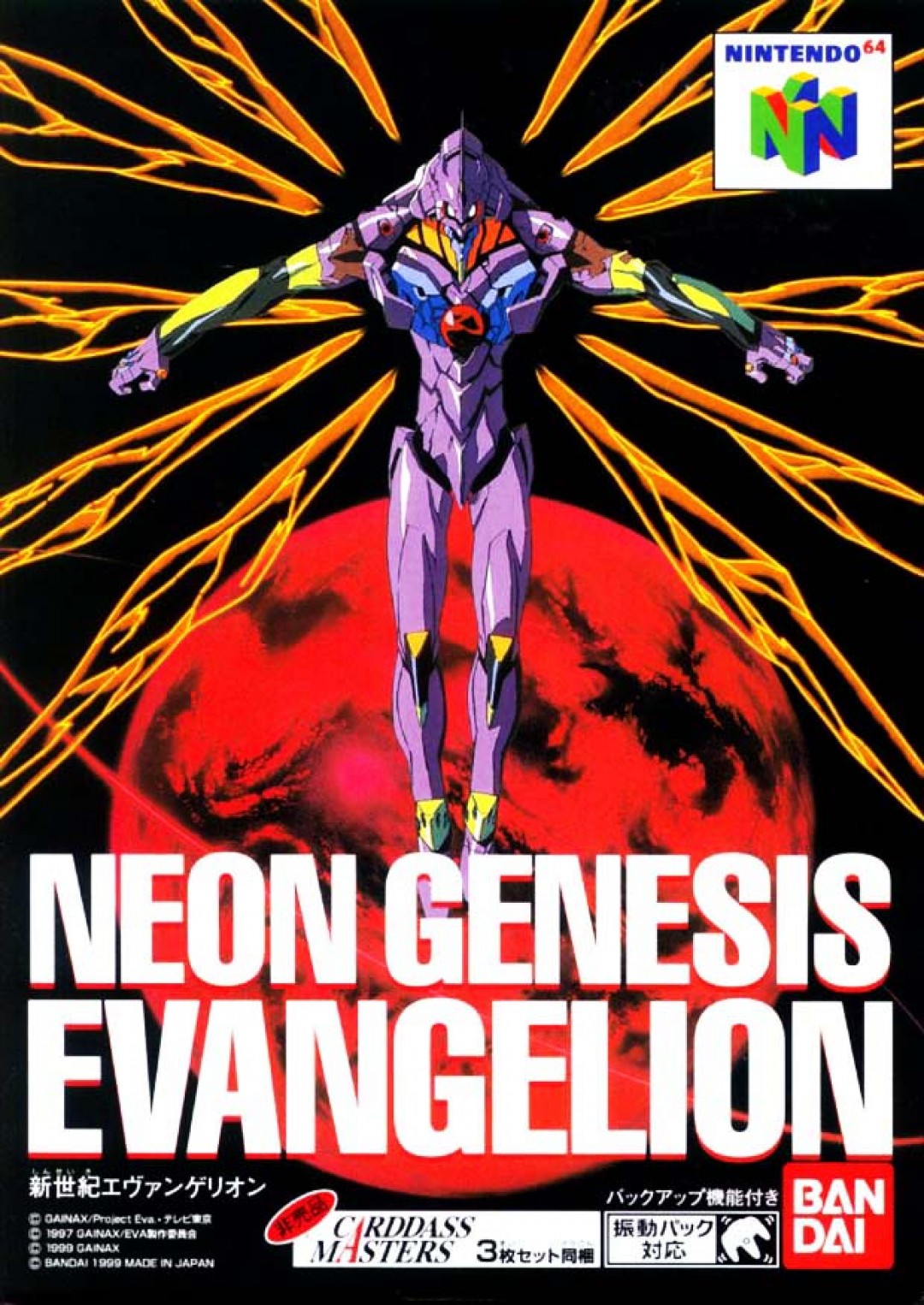 Neon Genesis Evangelion (1999) cover art