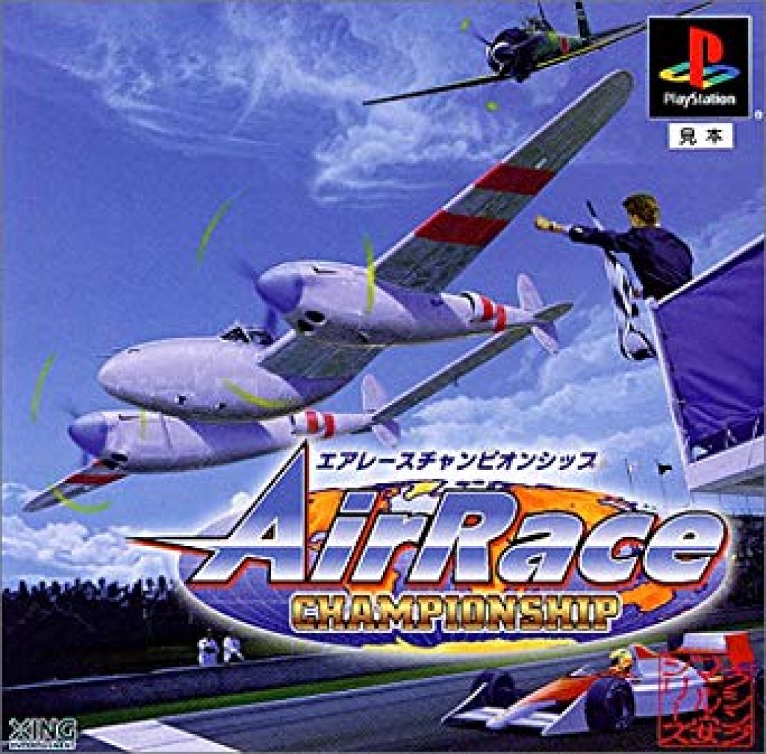 Air Race Championship (1999) cover art