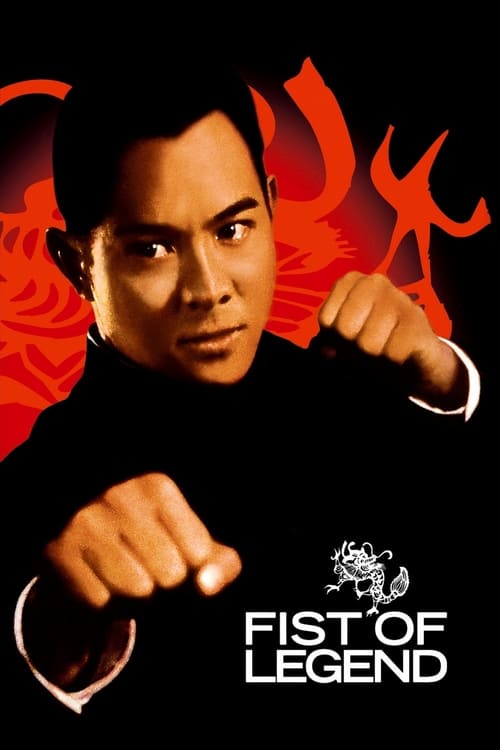 Fist of Legend (1994) poster