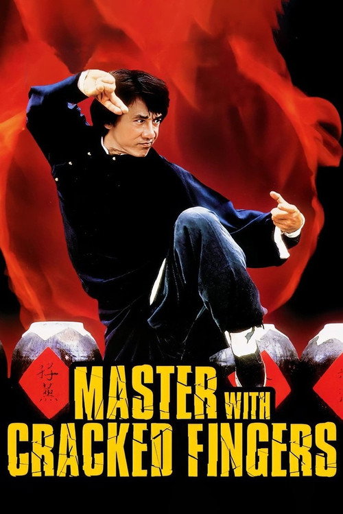 Master with Cracked Fingers (1981) poster