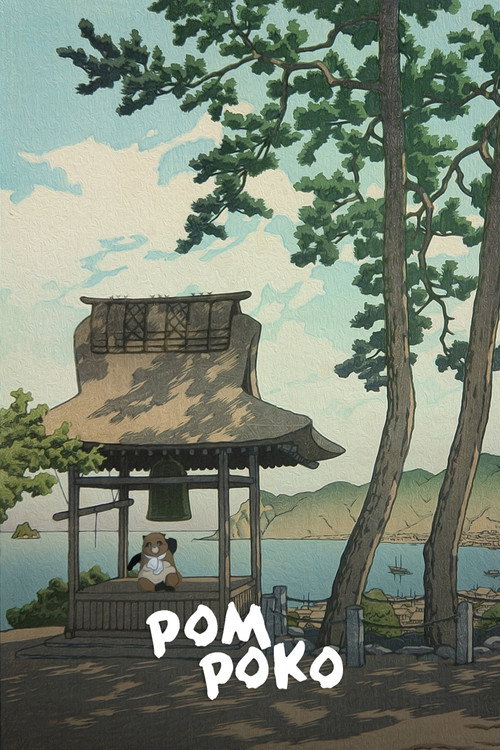 Pom Poko (1994) poster