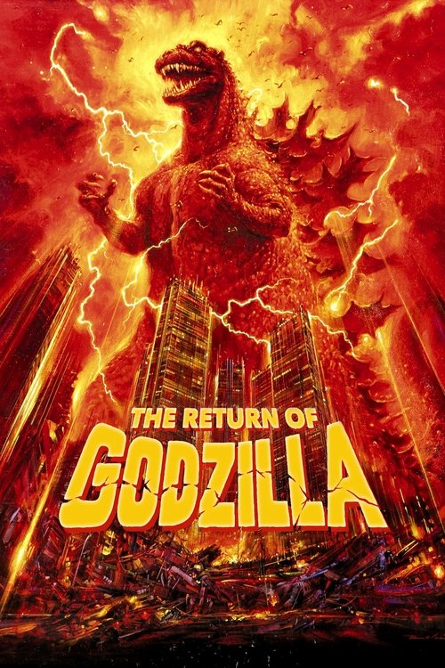 The Return of Godzilla (1984) poster