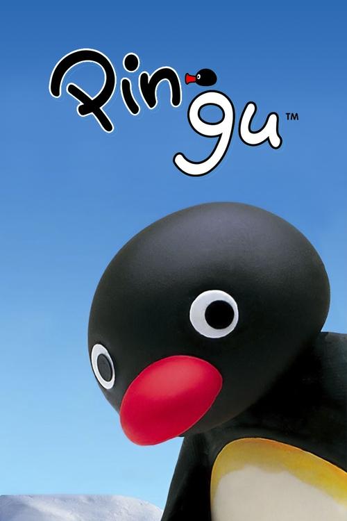 Pingu (1986) poster