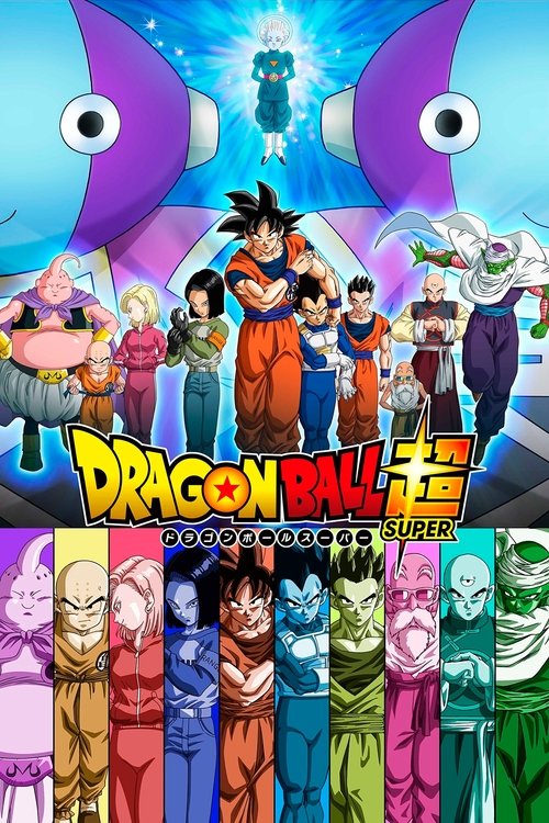 Dragon Ball Super (2015) poster