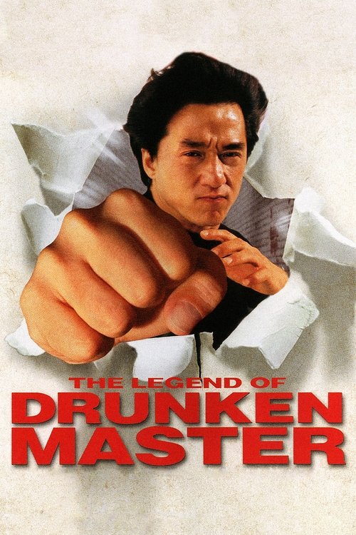 The Legend of Drunken Master (1994) poster