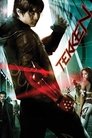 Tekken (2010) poster