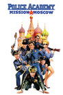 Police Academy: Mission to Moscow (1994) poster
