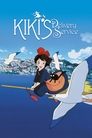 Kiki's Delivery Service (1989) poster