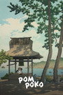 Pom Poko (1994) poster