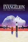 Neon Genesis Evangelion: The End of Evangelion (1997) poster