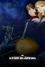 Star Blazers (1974) poster